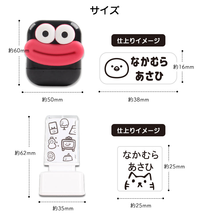 お名前スタンプ※3営業日以内に発送