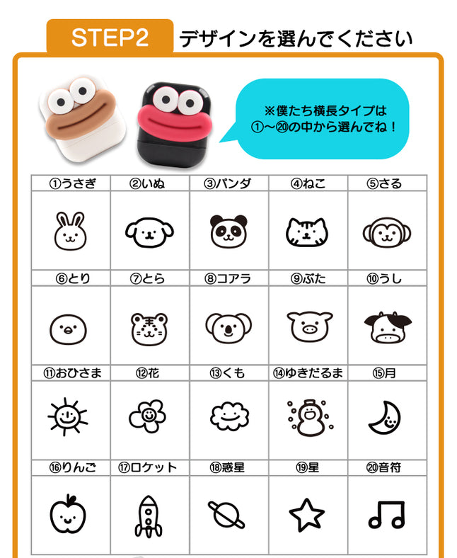 お名前スタンプ※3営業日以内に発送