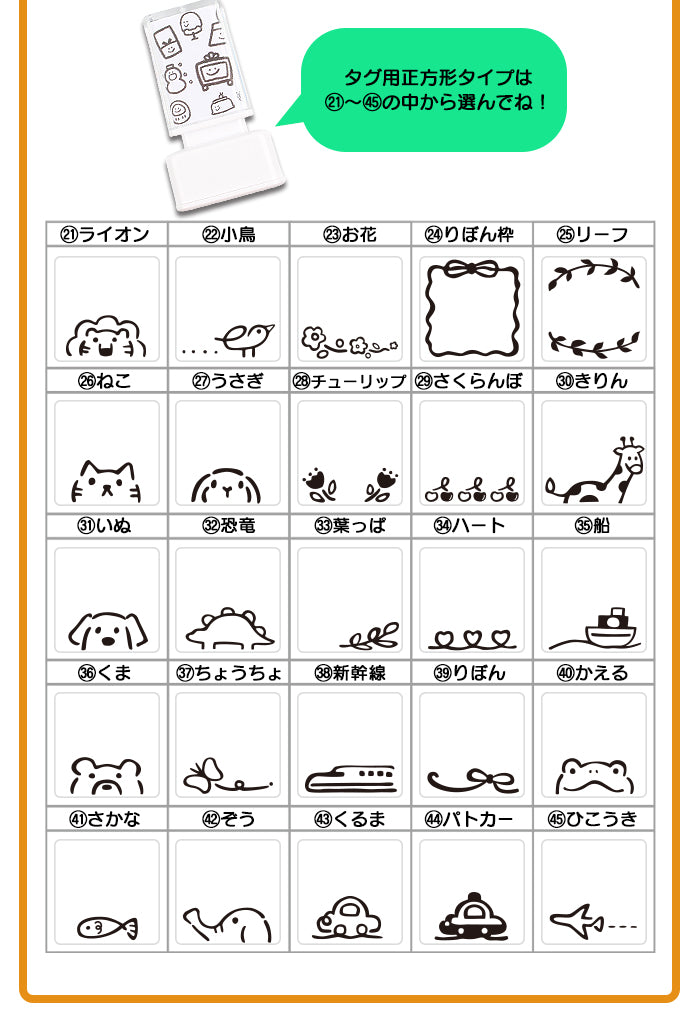 お名前スタンプ※3営業日以内に発送