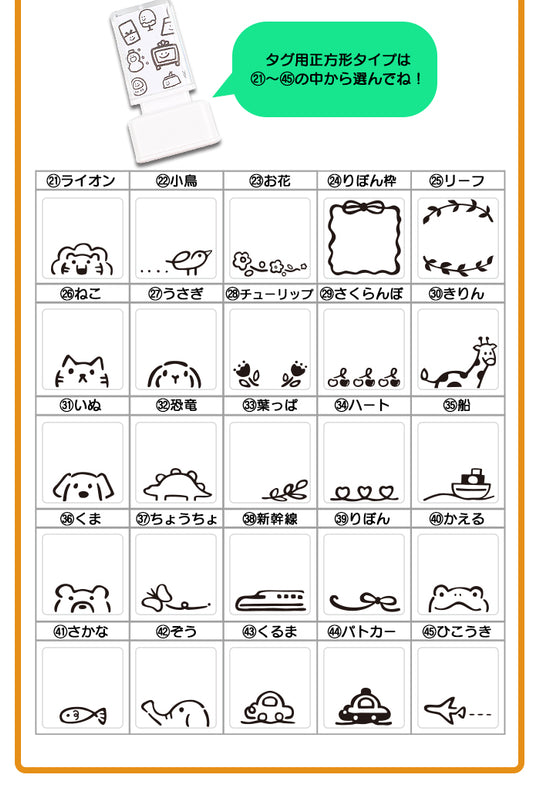 お名前スタンプ※3営業日以内に発送