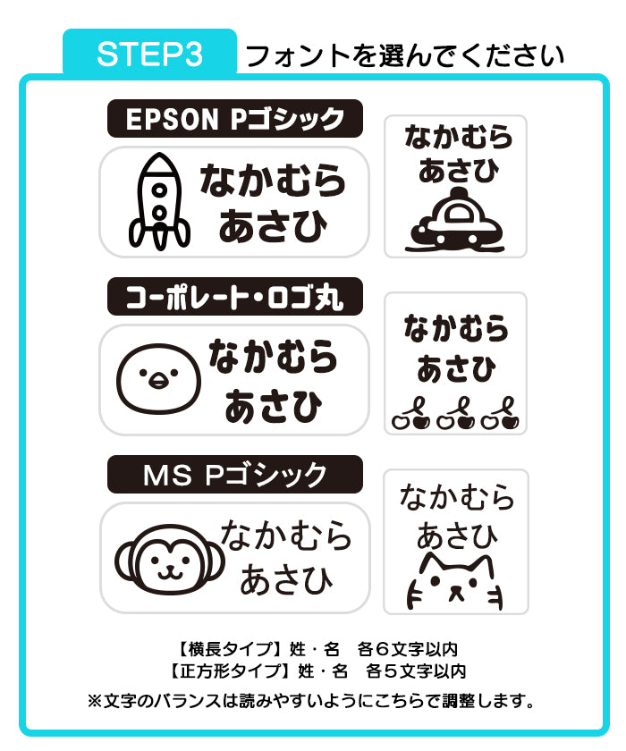 お名前スタンプ※3営業日以内に発送