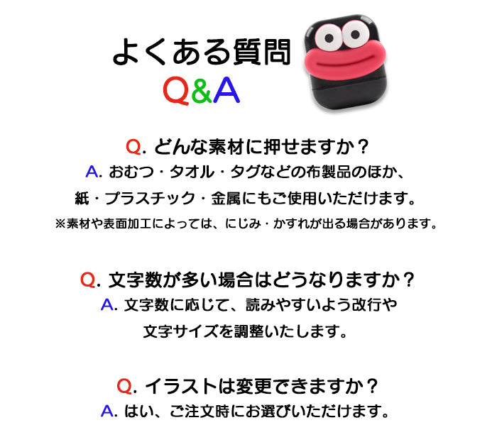 お名前スタンプ※3営業日以内に発送