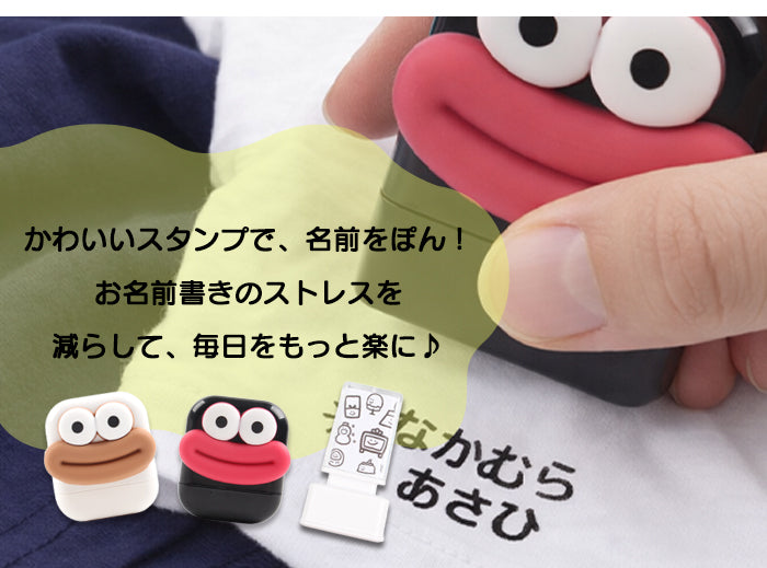 お名前スタンプ※3営業日以内に発送