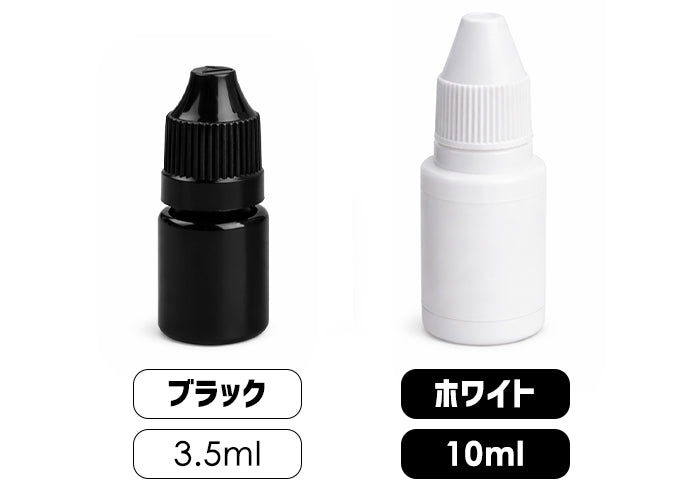 お名前スタンプ専用補充インク