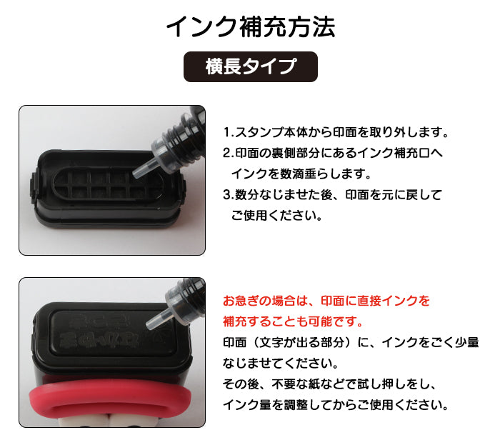 お名前スタンプ専用補充インク