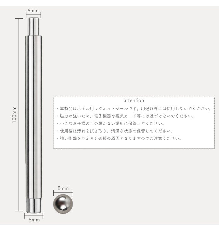ボールマグネット