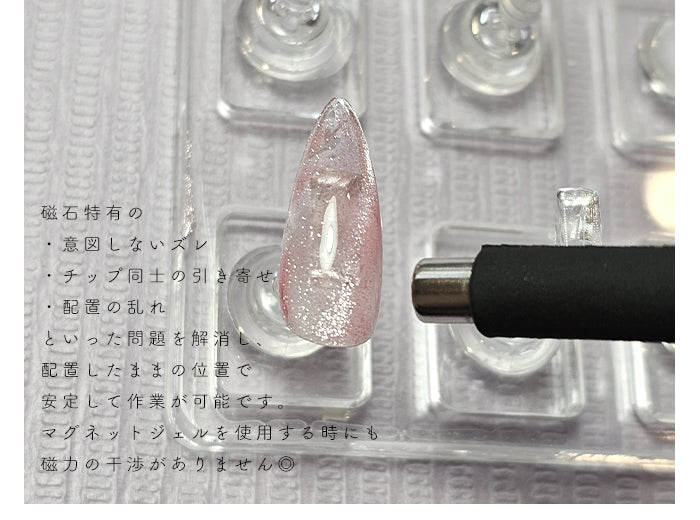 非磁石ネイルチップスタンド