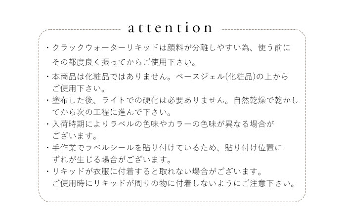 【全色セット】inbity クラックウォーターリキッド