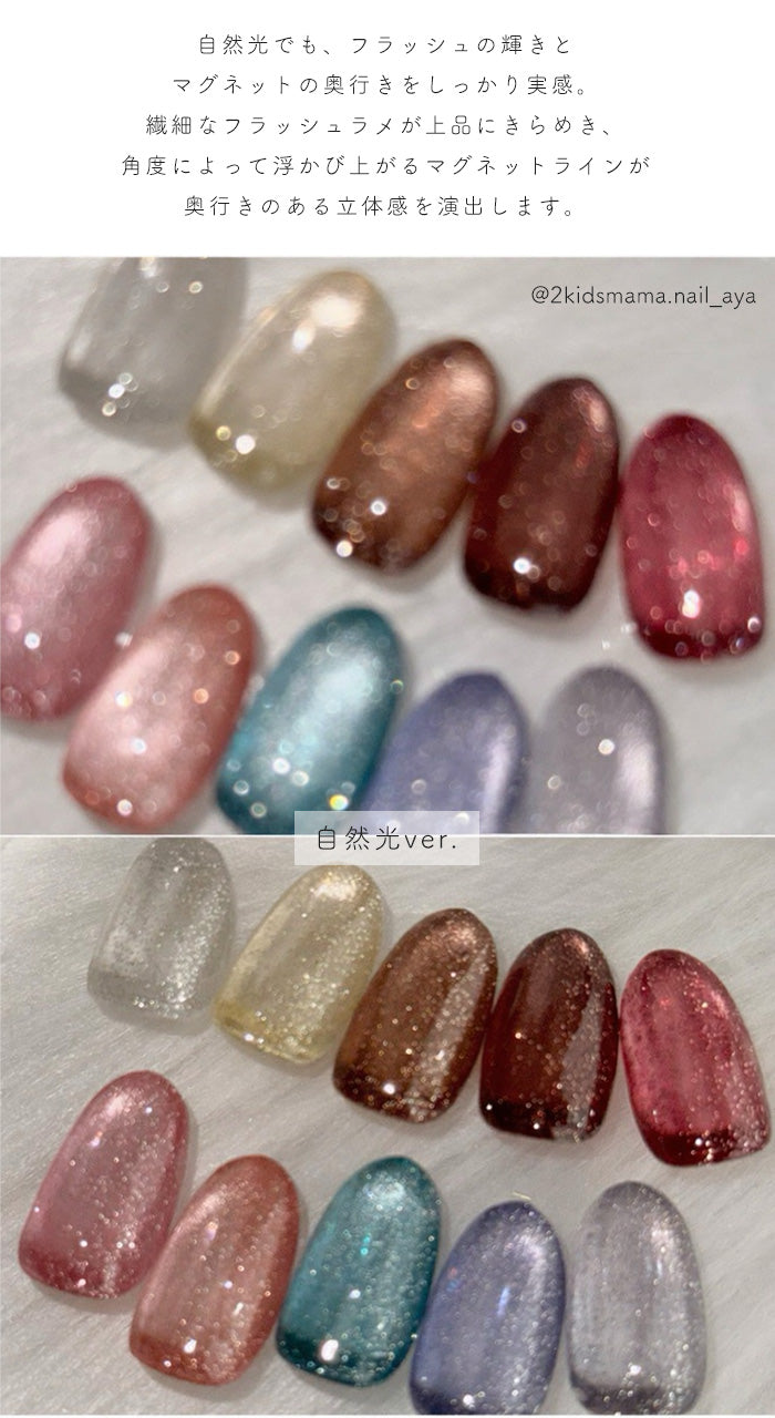 Matey ルーチェフラッシュジェル