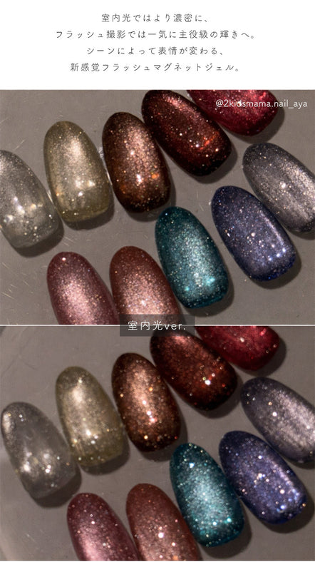 Matey ルーチェフラッシュジェル