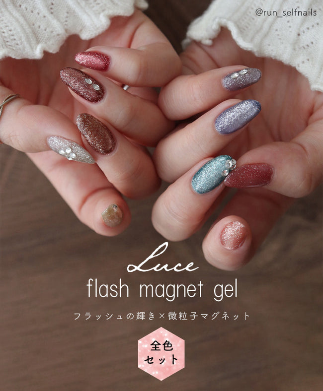 【全色セット】Matey ルーチェフラッシュジェル