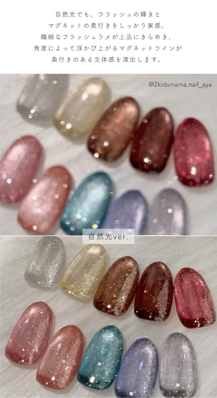 【全色セット】Matey ルーチェフラッシュジェル