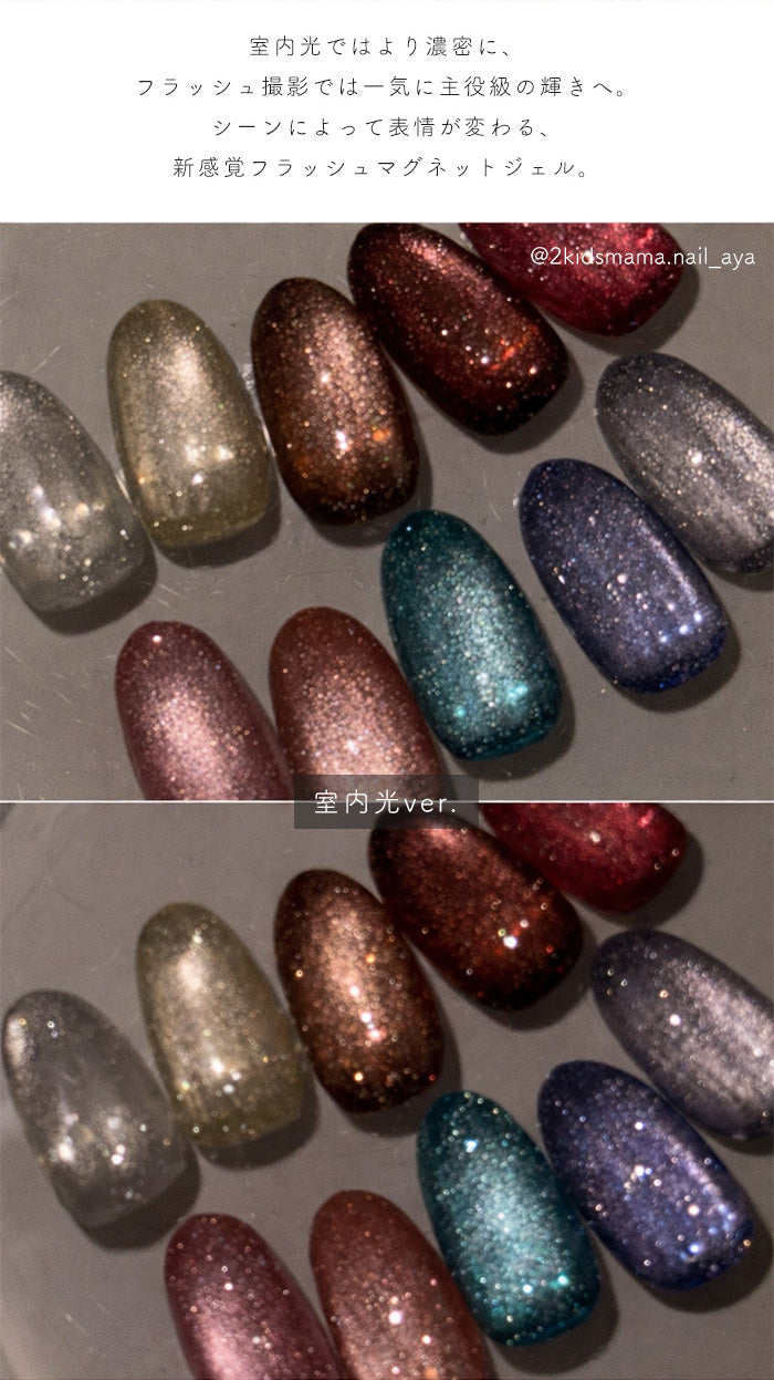 【全色セット】Matey ルーチェフラッシュジェル