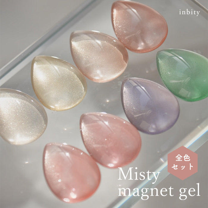 【全色セット】inbity ミスティマグネットジェル