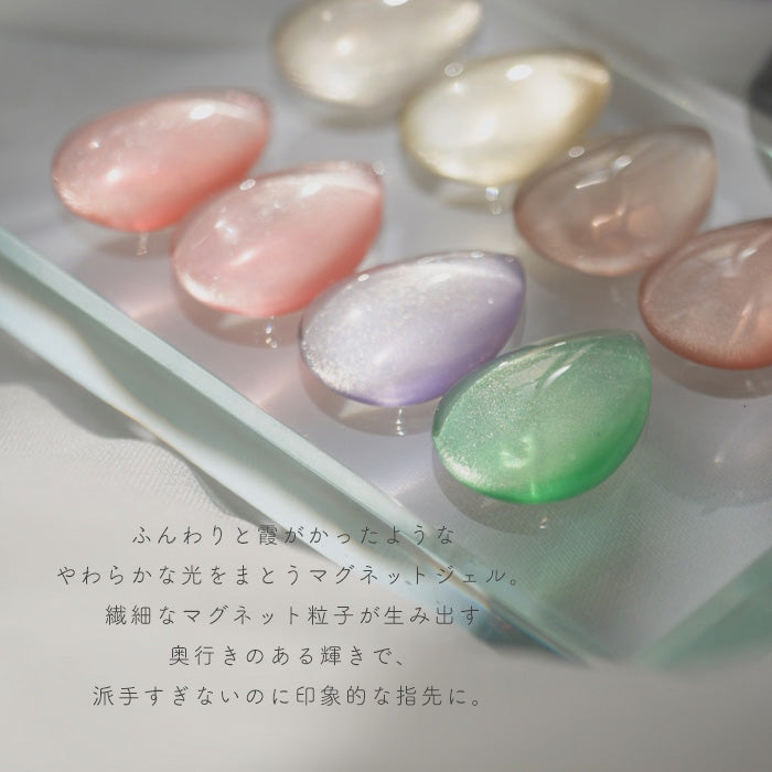 【全色セット】inbity ミスティマグネットジェル