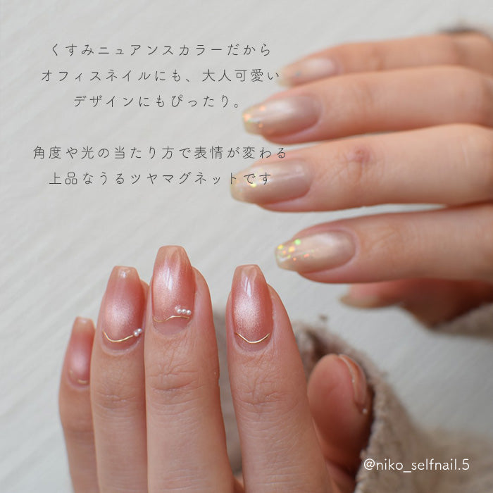 【全色セット】inbity ミスティマグネットジェル