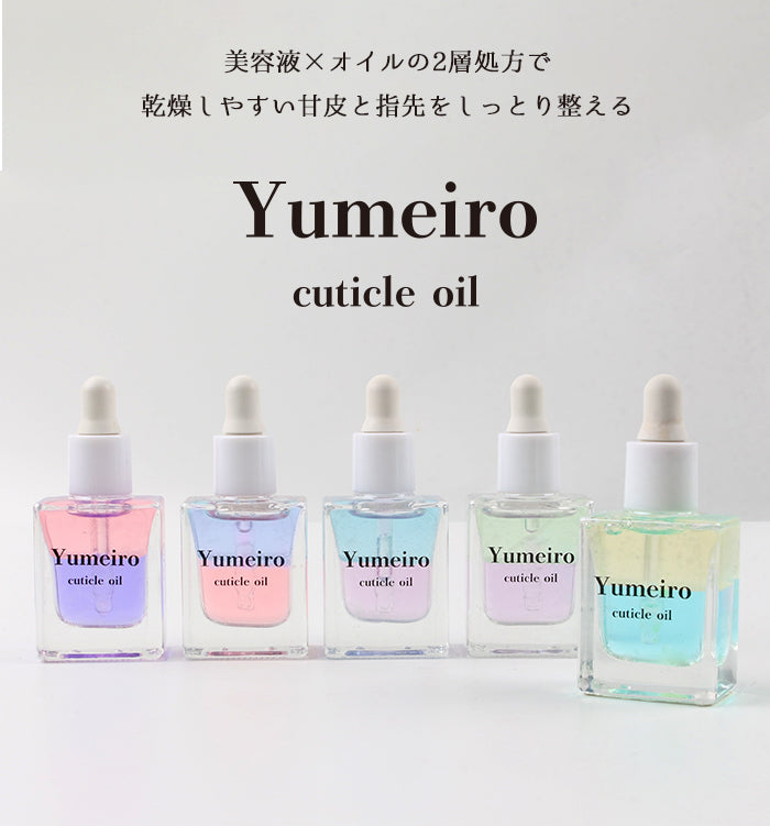 ゆめいろキューティクルオイル – petitprice