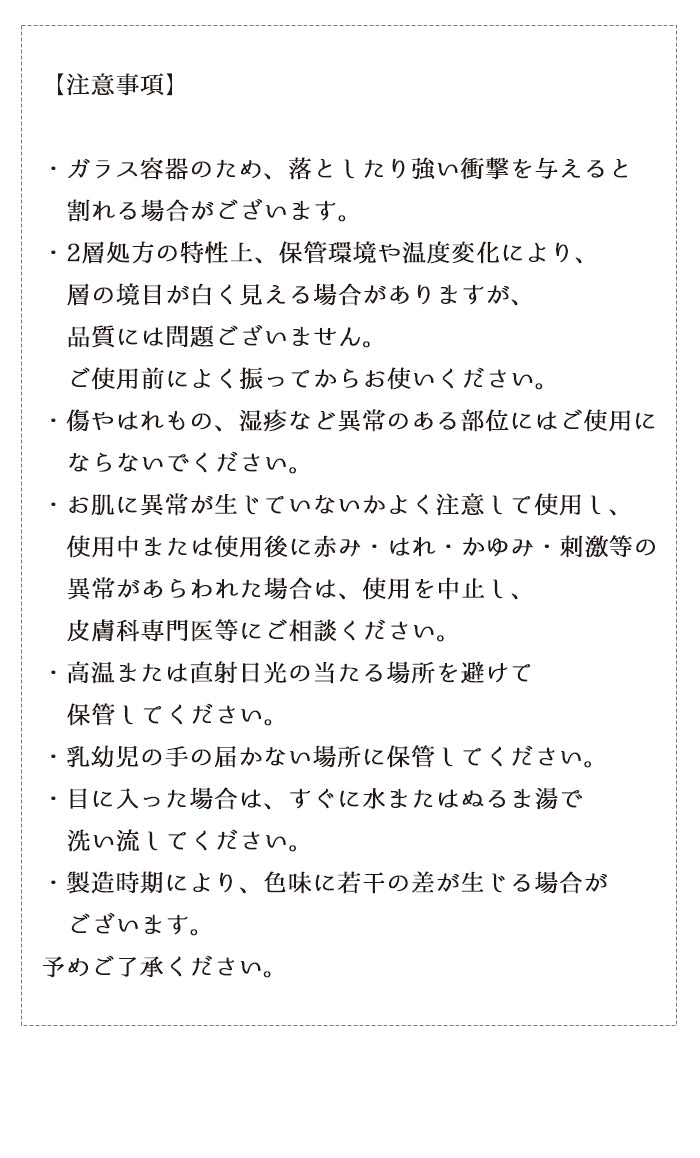 ゆめいろキューティクルオイル