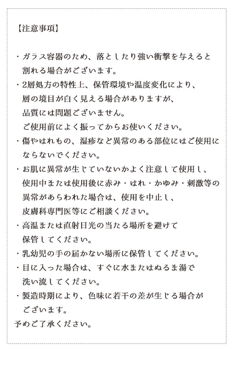 ゆめいろキューティクルオイル