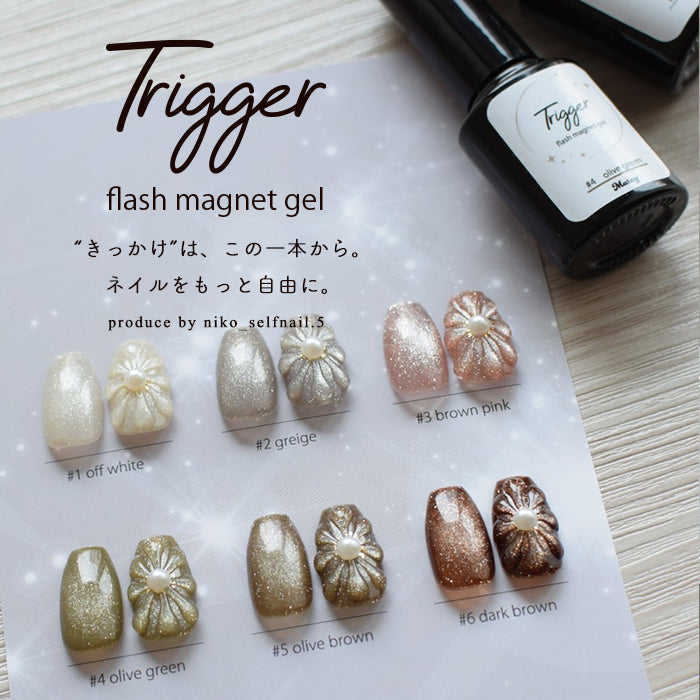 Matey Trigger Flash Magnet　トリガーフラッシュマグネットジェル