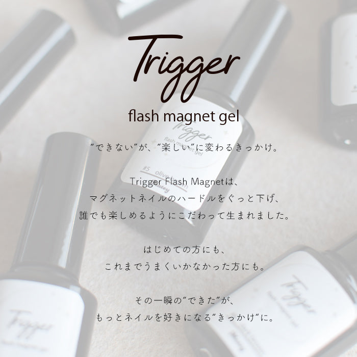 Matey Trigger Flash Magnet　トリガーフラッシュマグネットジェル