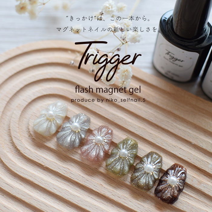 Matey Trigger Flash Magnet　トリガーフラッシュマグネットジェル
