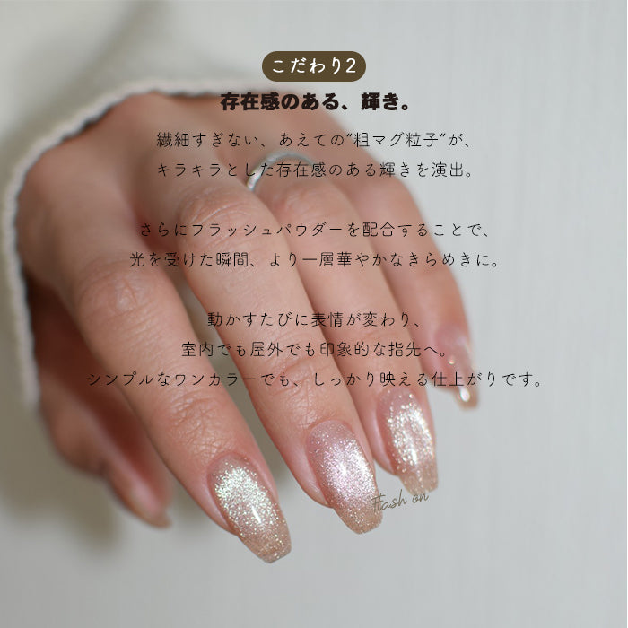 【全色セット】Matey Trigger Flash Magnet　トリガーフラッシュマグネットジェル