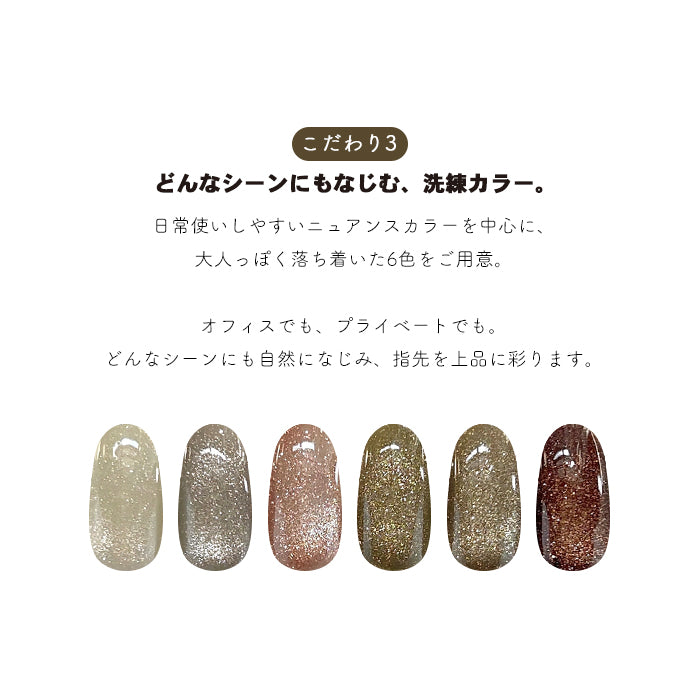 【全色セット】Matey Trigger Flash Magnet　トリガーフラッシュマグネットジェル