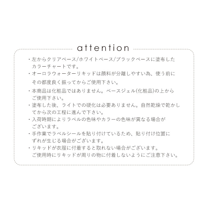 【全色セット】inbity オーロラウォーターリキッド