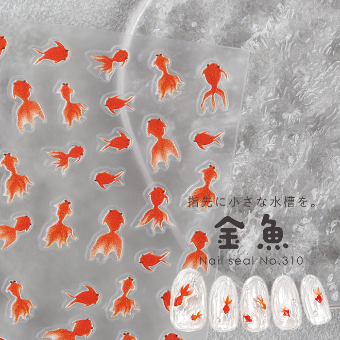 ネイルシール【310】金魚