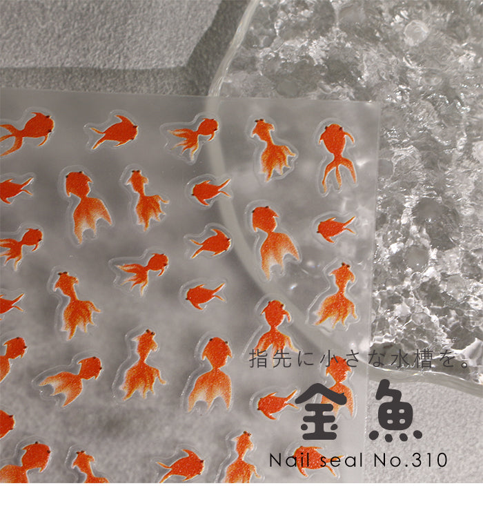 ネイルシール【310】金魚