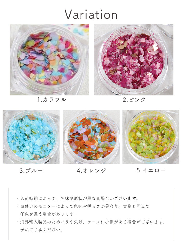 ポップマイカフレーク