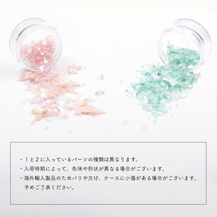 メルヘンパーツアソート