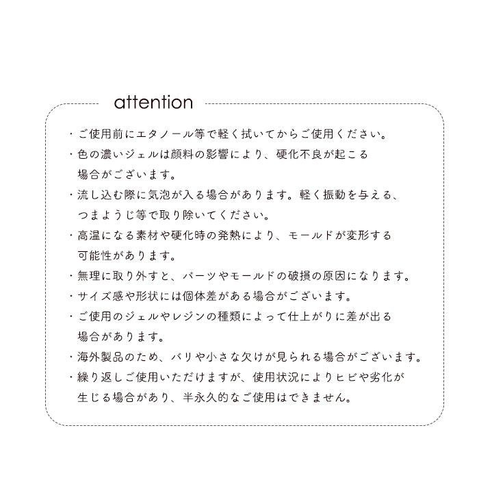 クロスモールド
