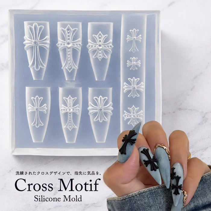 シリコンモールド【クロスモチーフ】 – petitprice