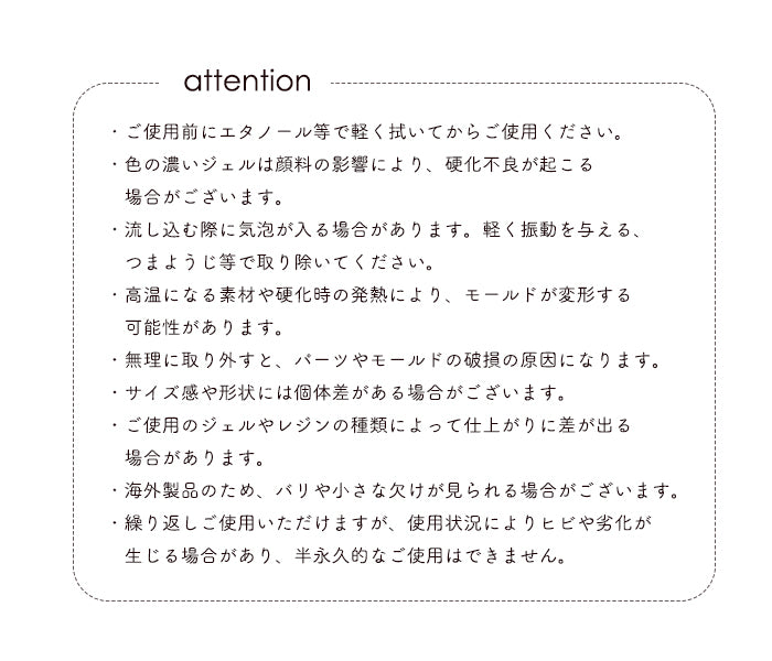シリコンモールド【クロスパーツ】