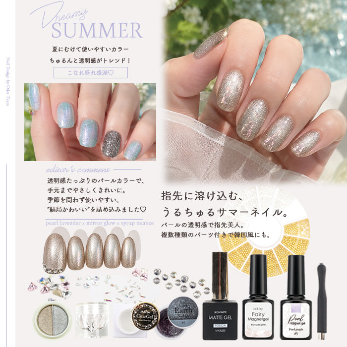 【夏季限定】選べる夏のネイルセット
