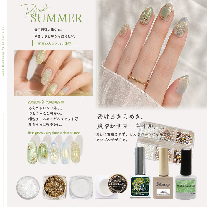 【夏季限定】選べる夏のネイルセット