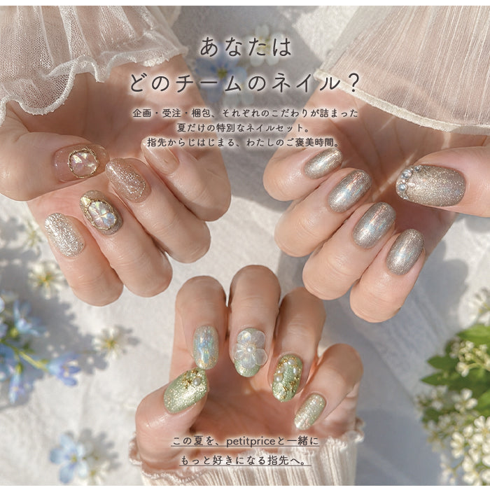 【夏季限定】選べる夏のネイルセット