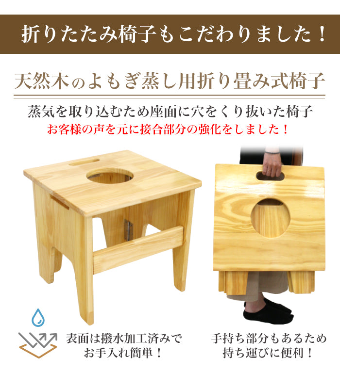 ハーブが選べる！】よもぎ蒸しセット 【マイクロファイバー生地マント
