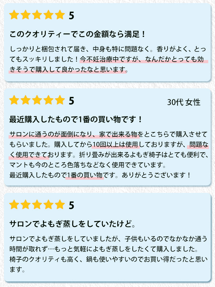 【ハーブが選べる！】よもぎ蒸しセット 【マイクロファイバー生地マント】