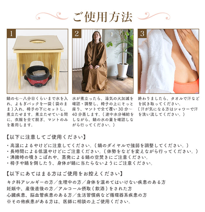 【ハーブが選べる！】よもぎ蒸しセット 【マイクロファイバー生地マント】