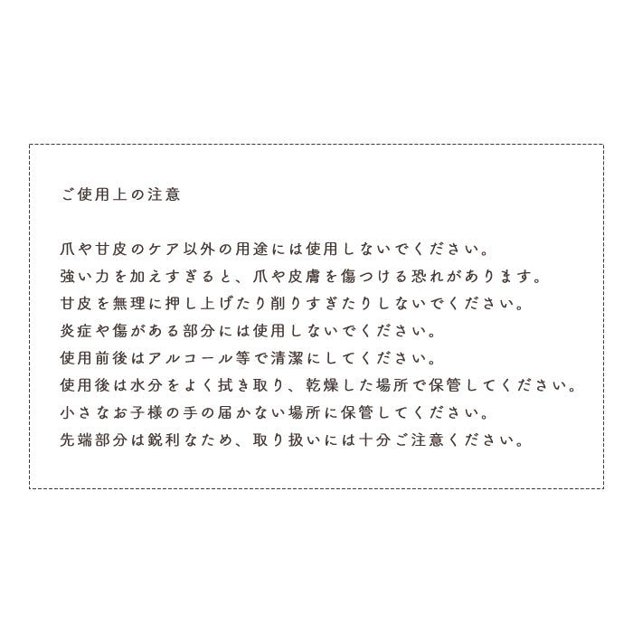 サークルプッシャー