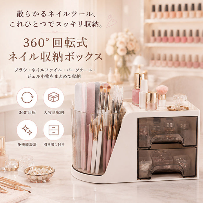 口紅・アイシャドウ・ネイルポリッシュセット　➕無印良品収納箱付き 回転式ネイル収納ボックス – petitprice