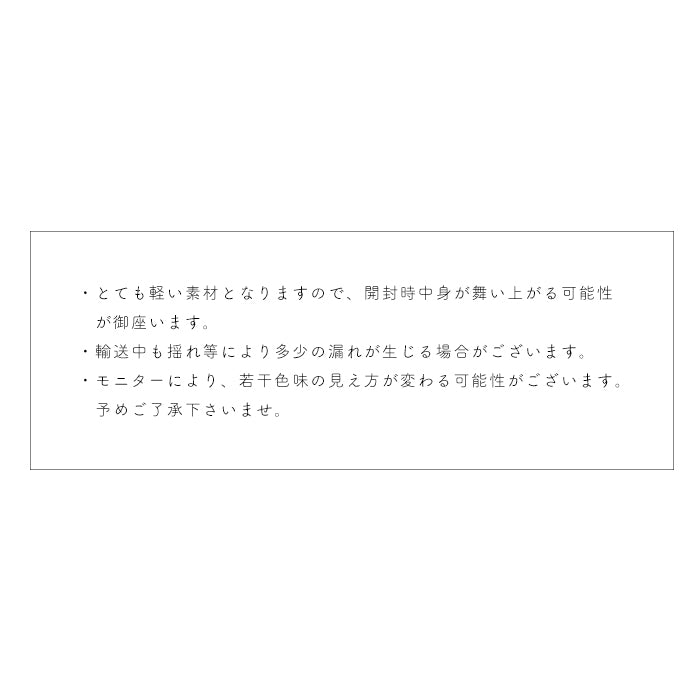 シャーベットフレーク