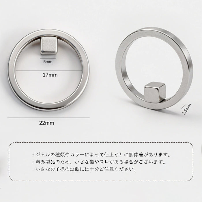 リング型マグネット