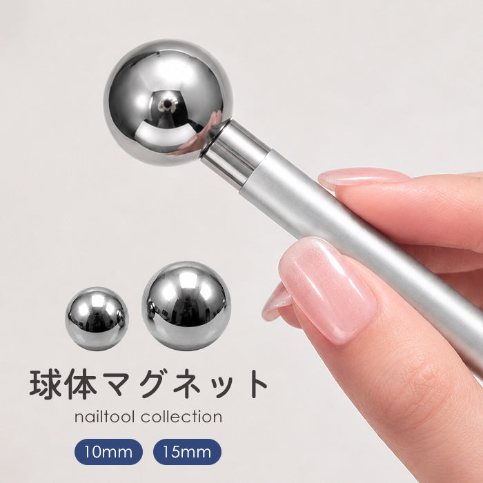 ネイル用　球体マグネット