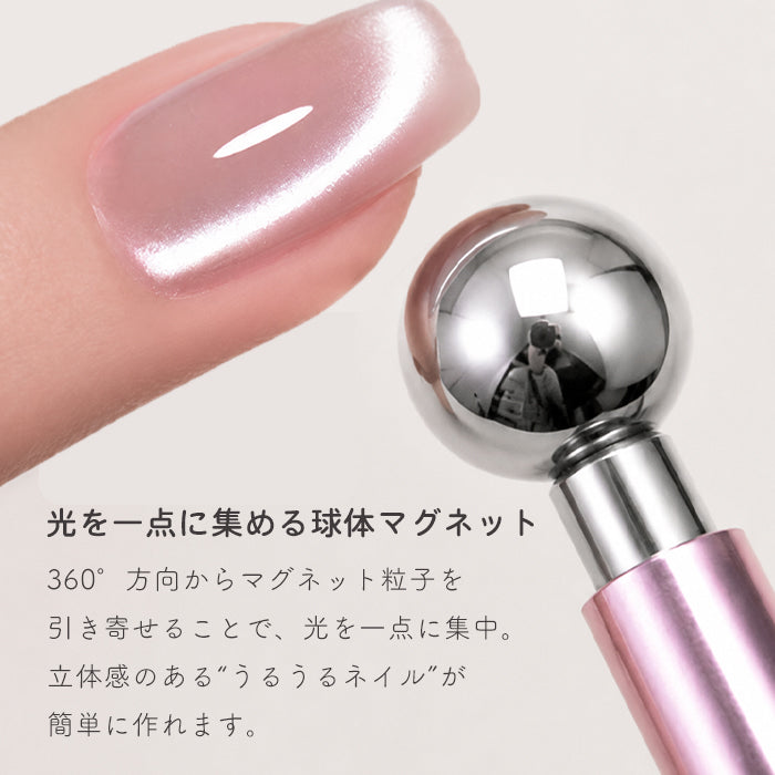 ネイル用　球体マグネット