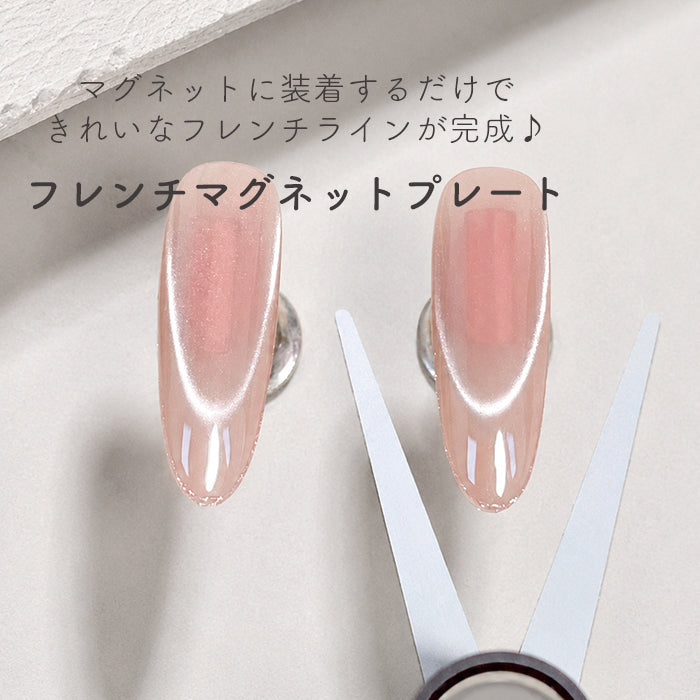 フレンチマグネットプレート