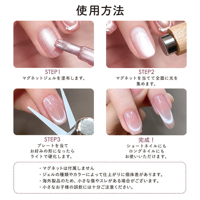 フレンチマグネットプレート